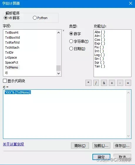 ArcGIS批量修改CASS标注 | 小技巧，高效率_弹出对话框_08